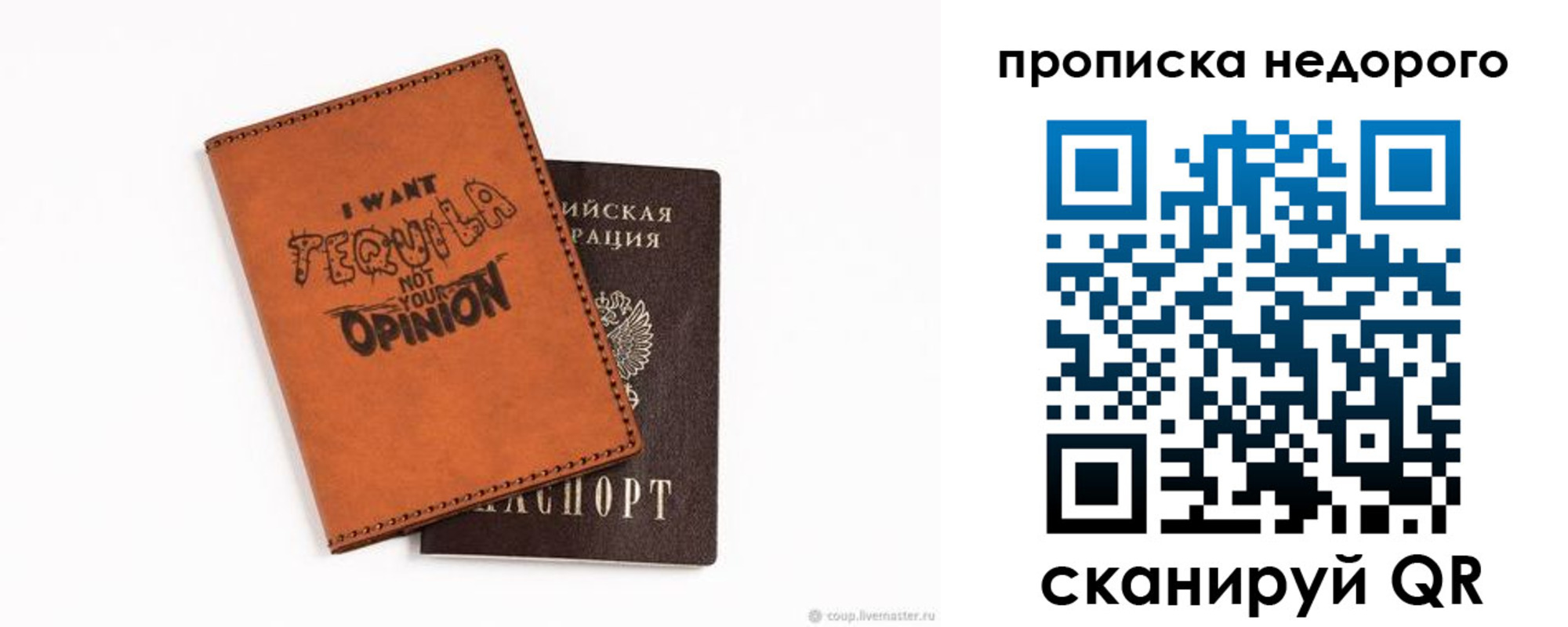 прописка для военкомата в Уфе