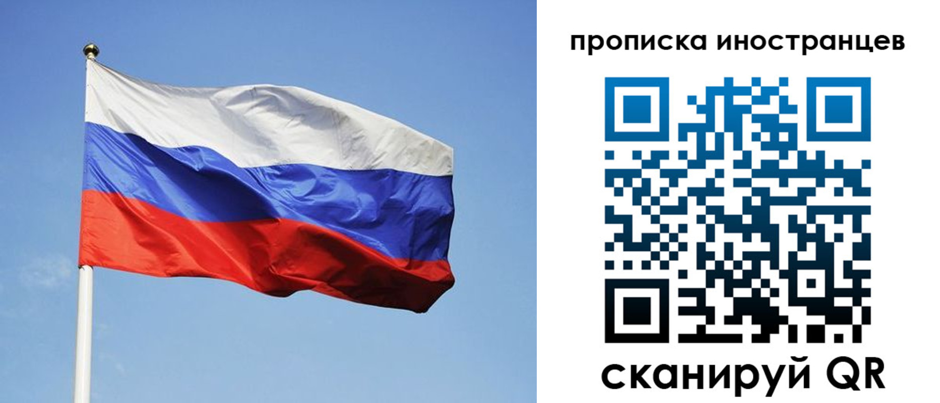 прописка для военкомата в Уфе