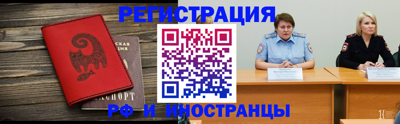 временная регистрация гарантия в Уфе