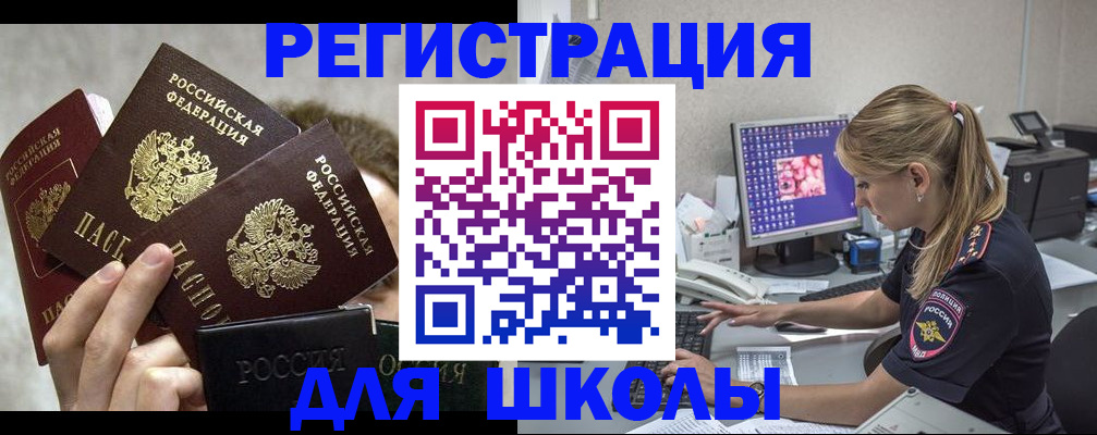 прописка паспорт в Уфе