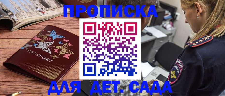 регистрация в Уфе