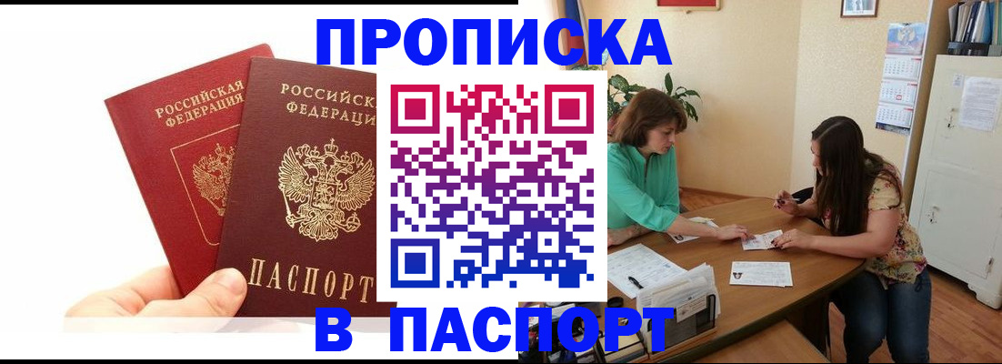 регистрация в Уфе