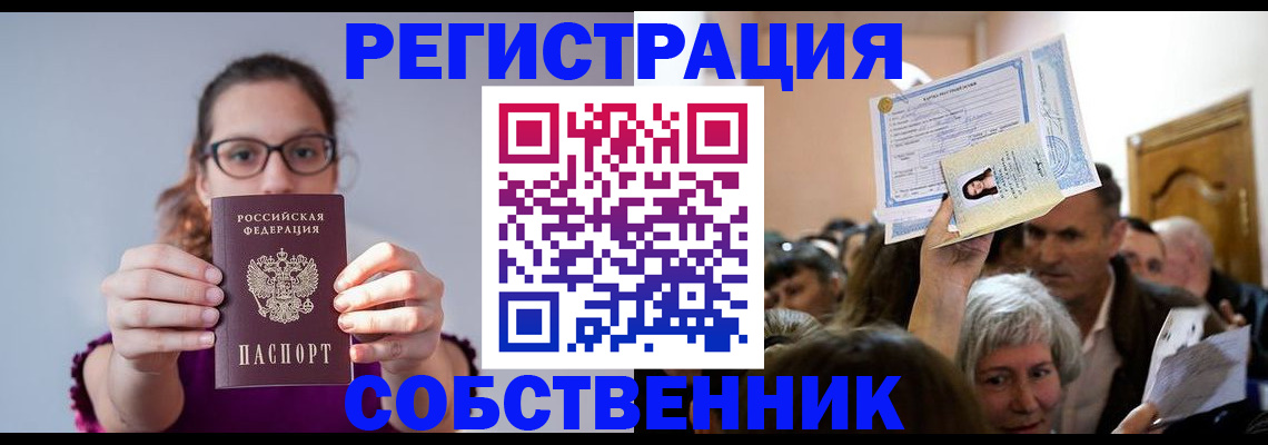 временная регистрация 2025 в Уфе